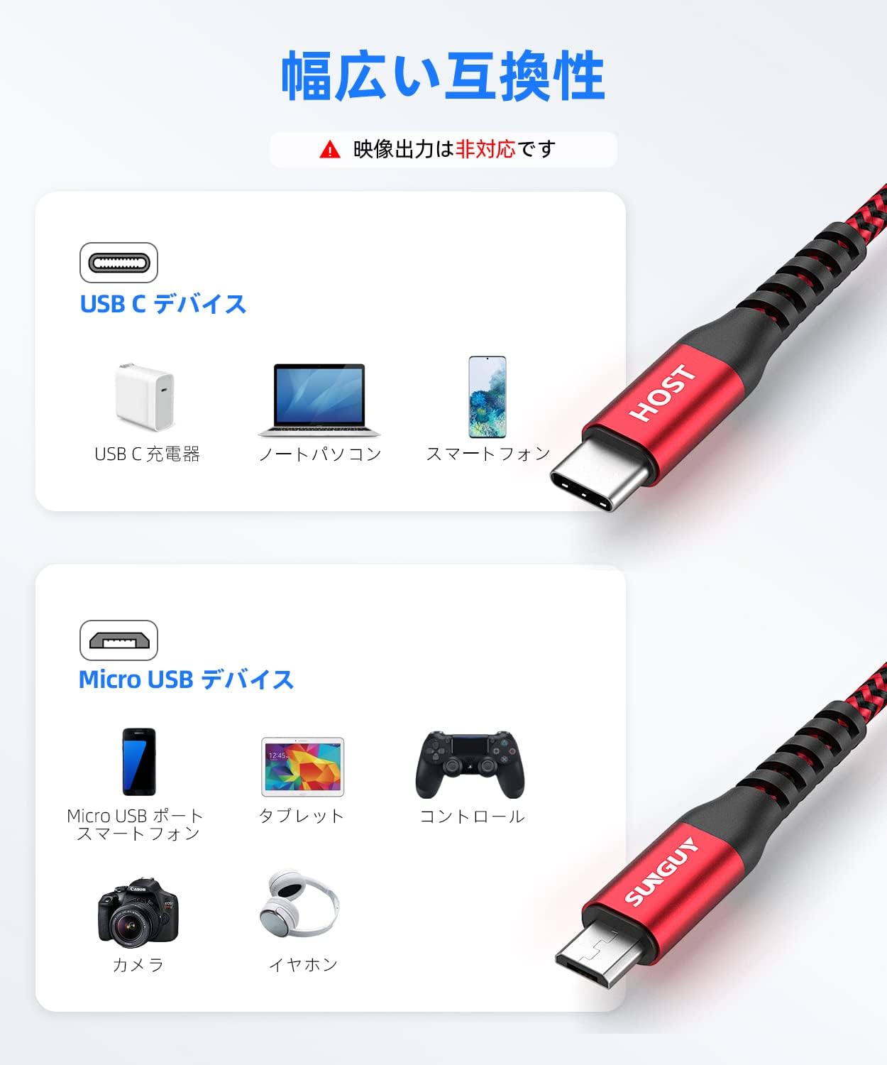SUNGUY Type C Micro USB Cable