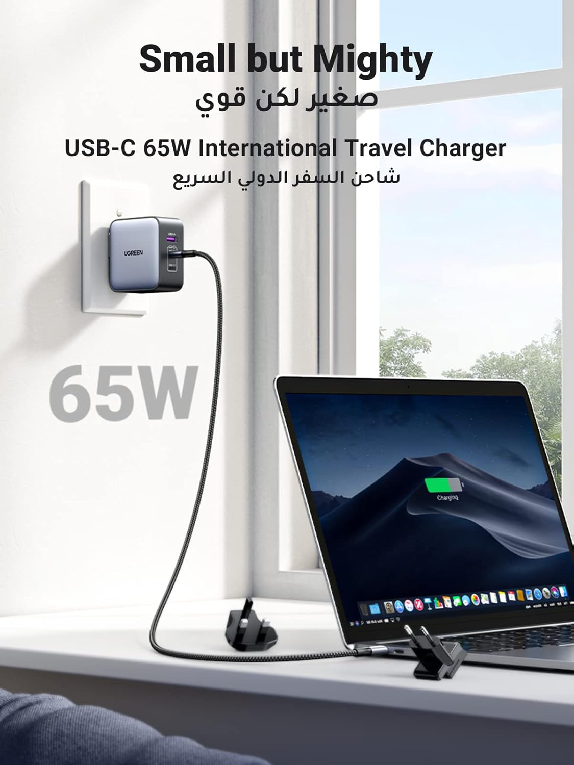 UGreen 65 Watt USB C Travel Charger